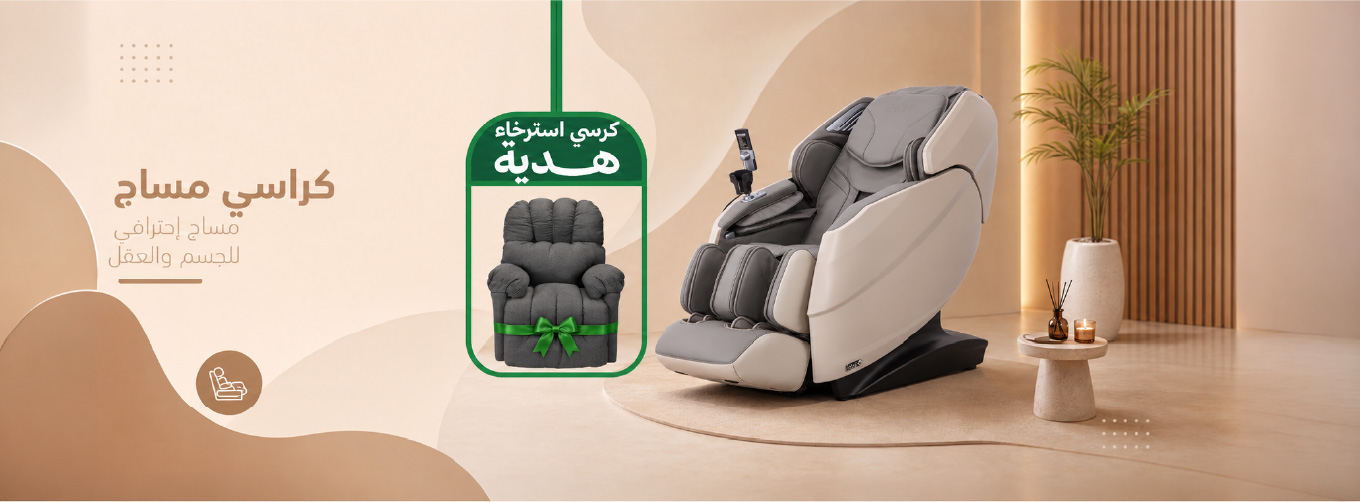 Massage Chairs