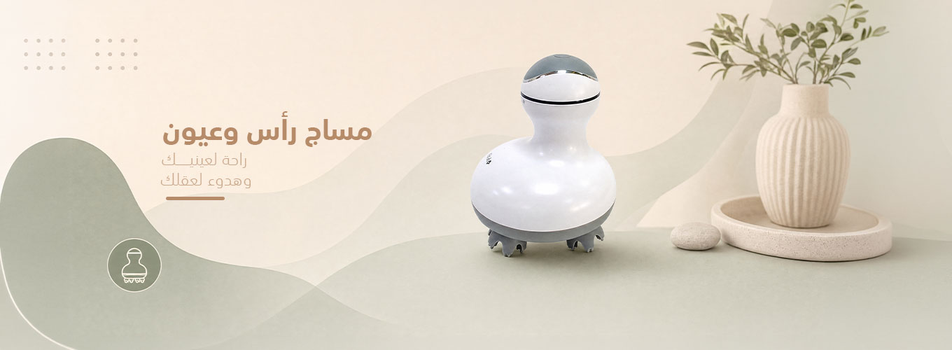 مساج الرأس والعيون