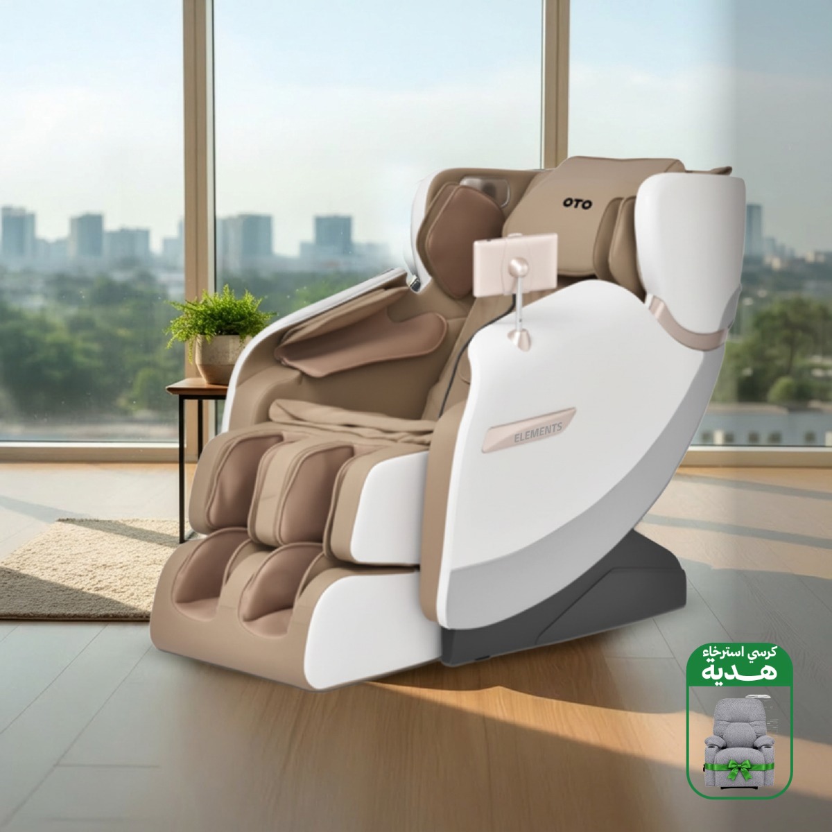Elements Massage Chair | Zero Gravity Angle | Size 76×112×120 cm | 2-year warranty | Color: Beige.